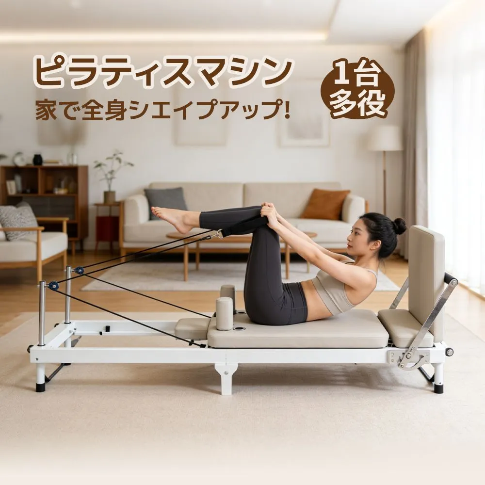 2026年最新】ピラティス リフォーマー 折りたたみの人気アイテム
