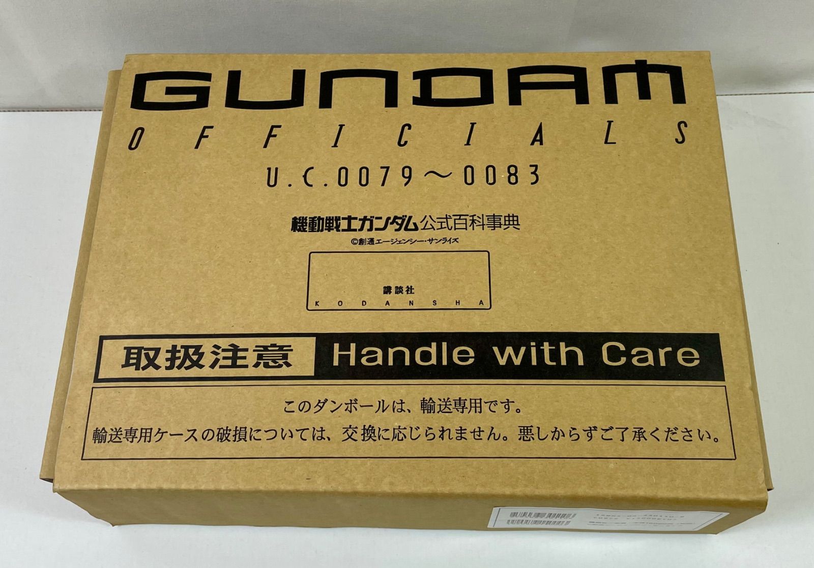 機動戦士ガンダム公式百科事典 GUNDAM OFFICIALS U.C.0079~0083⁄皆川 機動戦士ガンダム公式百科事典 GUNDAM OFFICIALS U.C.0079~0083⁄皆川