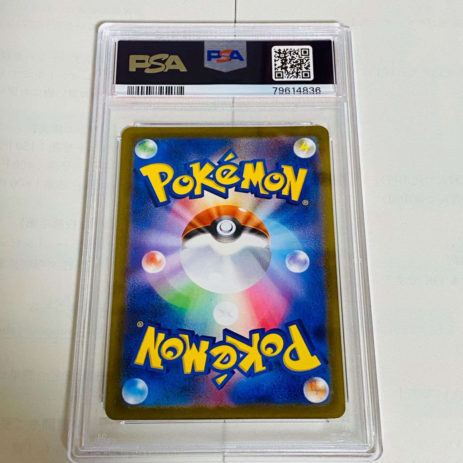 PSA10 いたずら好きのピチュー プロモ 214/S-P 日本語 - メルカリ