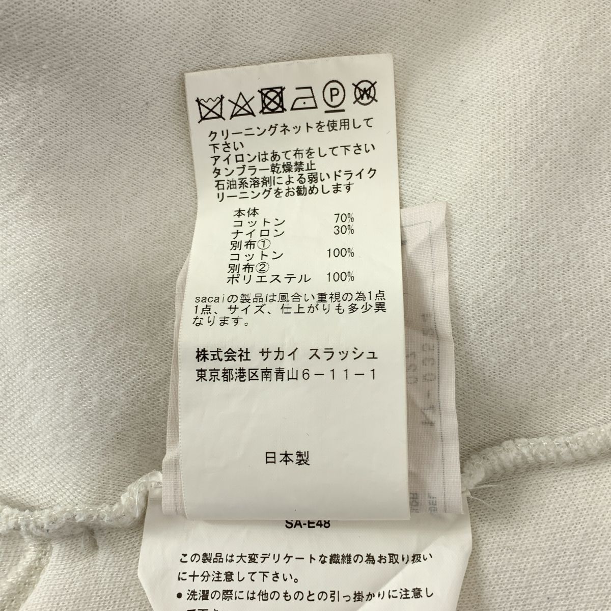 sacai / サカイ | バックフレア ドローストリング スポンジスウェット