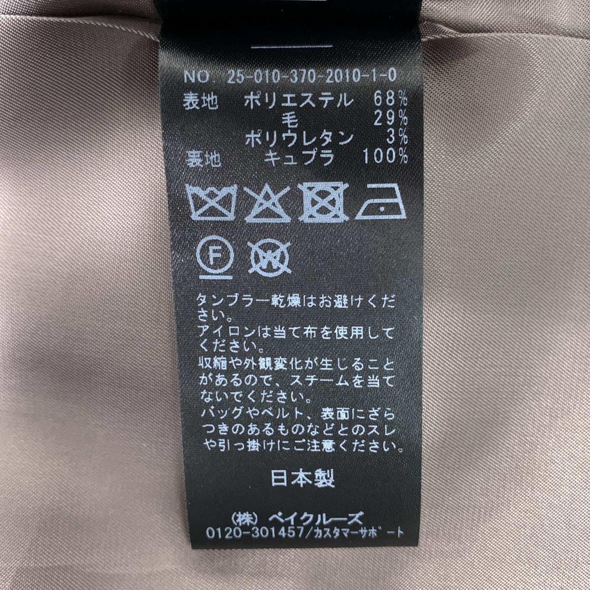 JOURNAL STANDARD L'ESSAGE / ジャーナル​スタンダードレサージュ