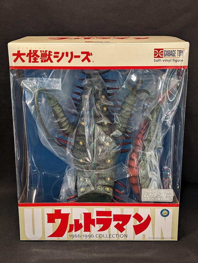 エクスプラス 大怪獣シリーズ ムカデンダー - メルカリ