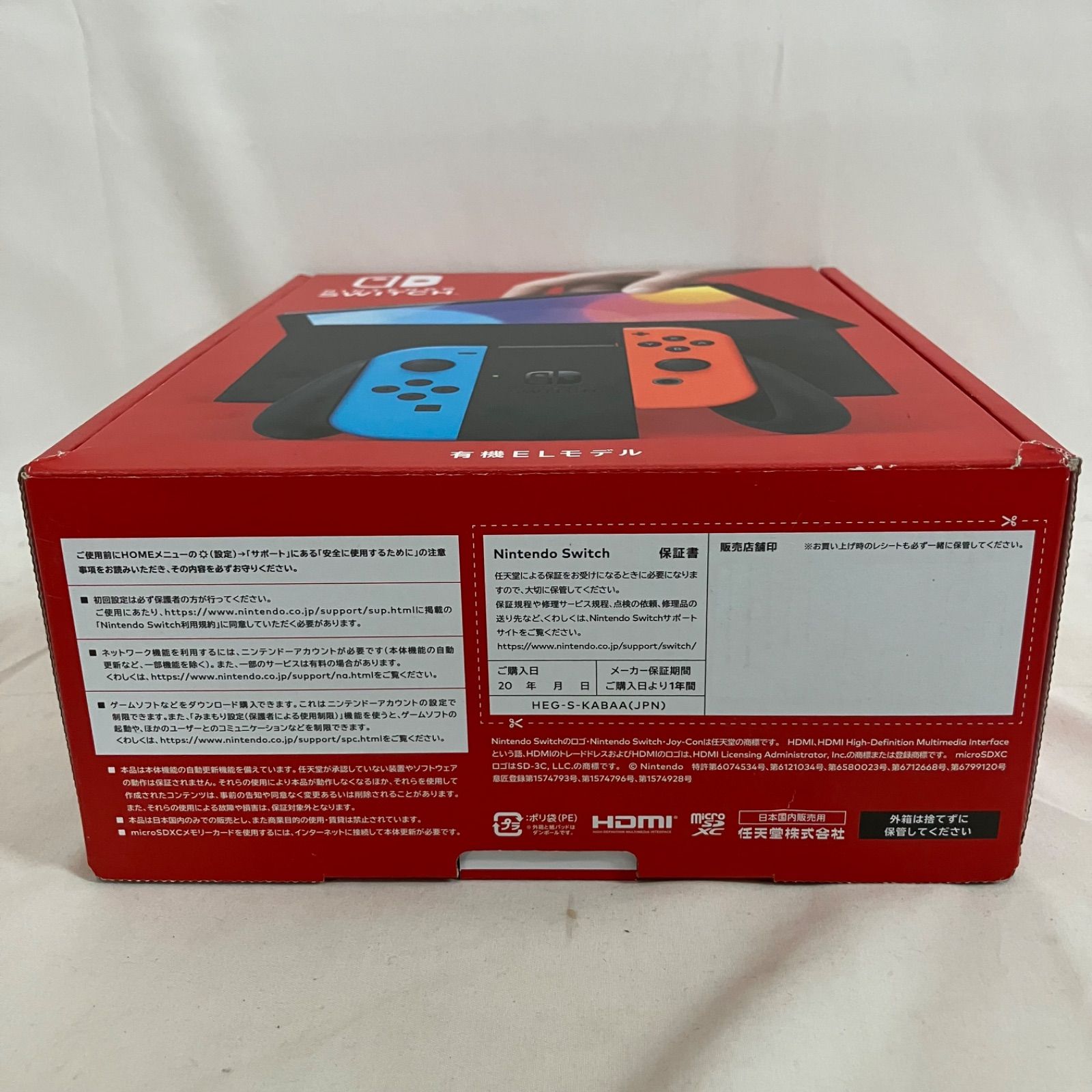 【今だけセール中】Nintendo Switch 本体（商品箱付） 中古 Nintendo Switch Switch スイッチ 本体 有機ELモデル YD2074 c090
