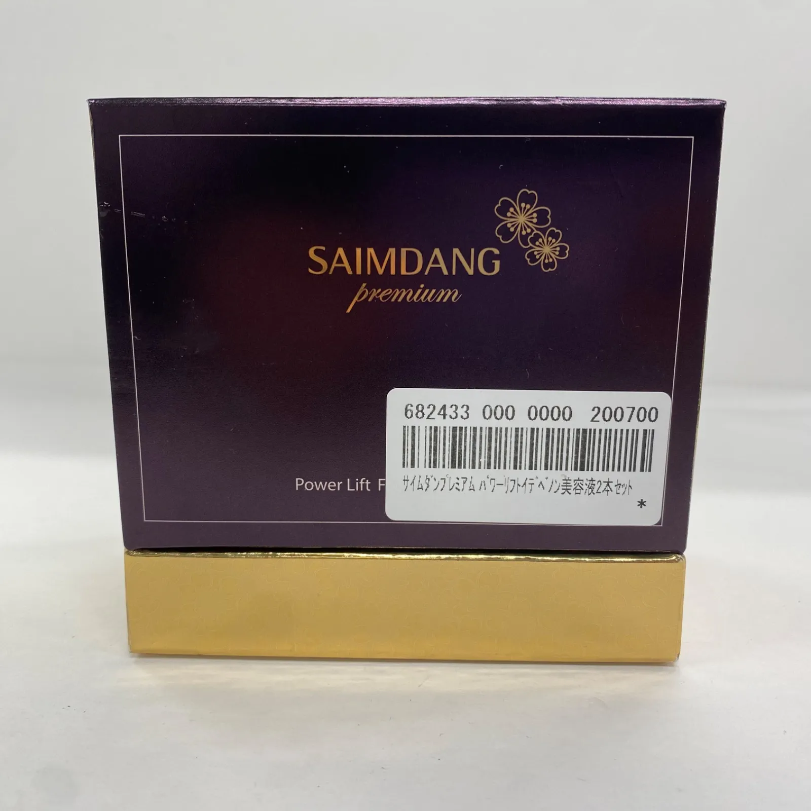 2026年最新】SAIMDANG premium 美容液の人気アイテム - メルカリ