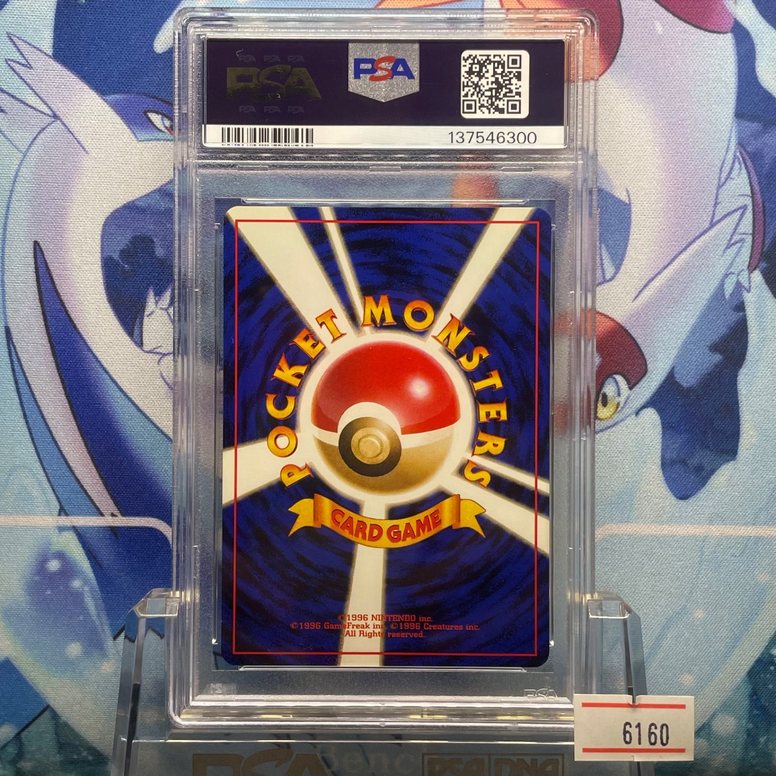 PSA8 ピカチュウ C 旧裏 PMCG LV.14 ポケモンジャングル 025 1997 A