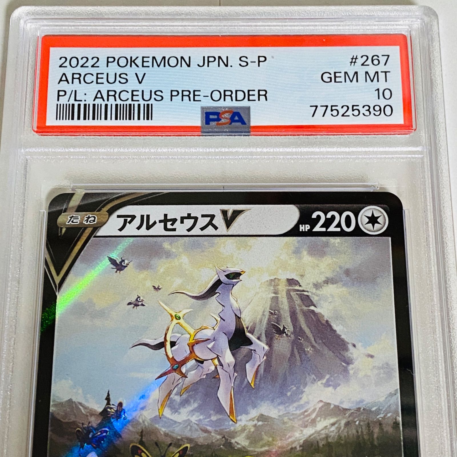PSA10 アルセウスV プロモS-P267 日本語 - メルカリ