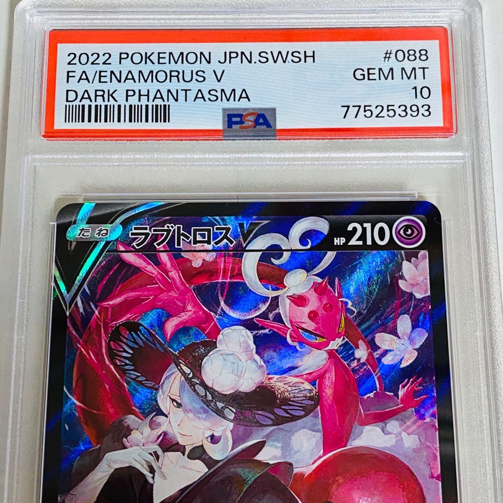 PSA10 ラブトロスV CSR ダークファンタズマ 088/071 日本語 - メルカリ