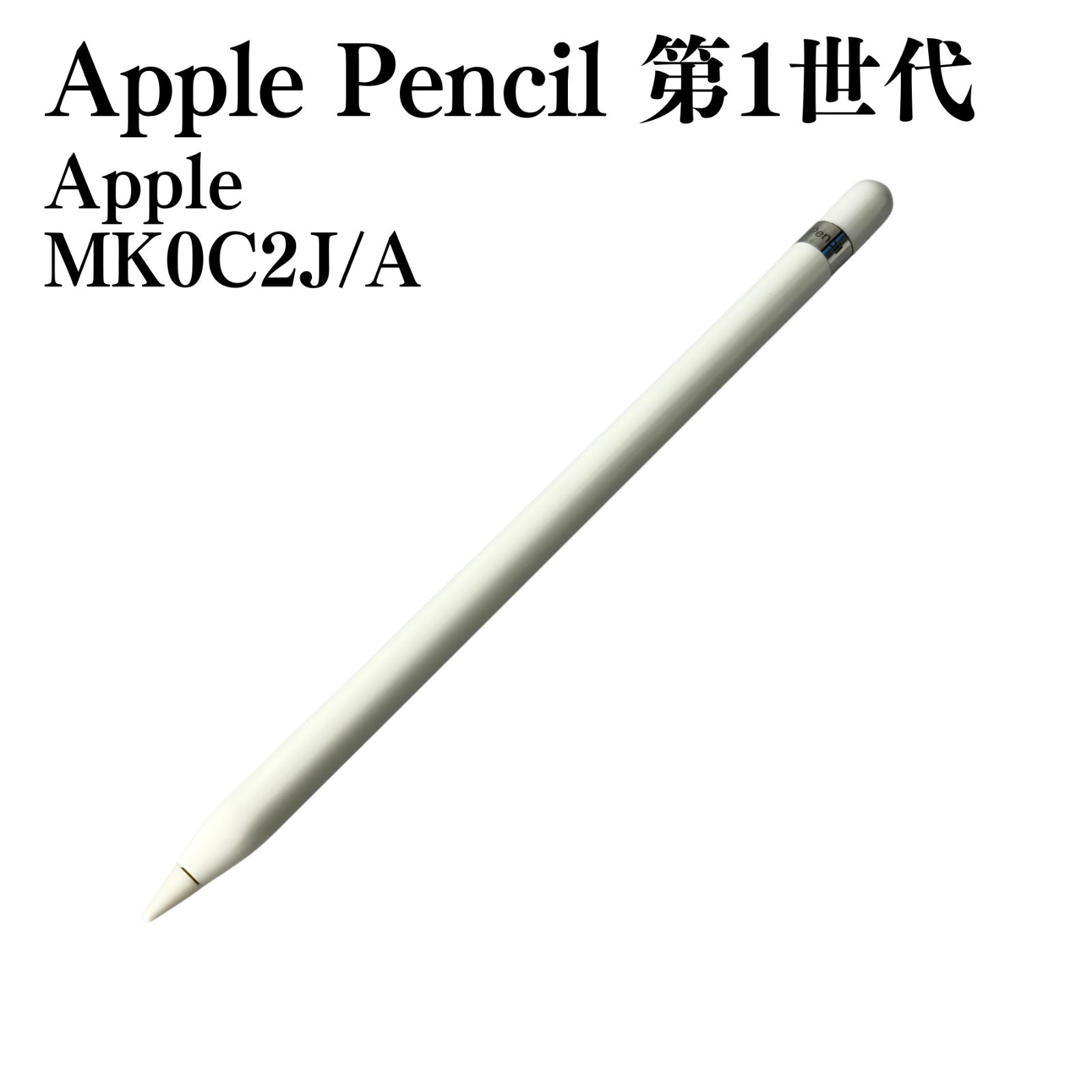 Apple Pencil アップルペンシル A1603 第1世代 中古品 通電のみ 1円