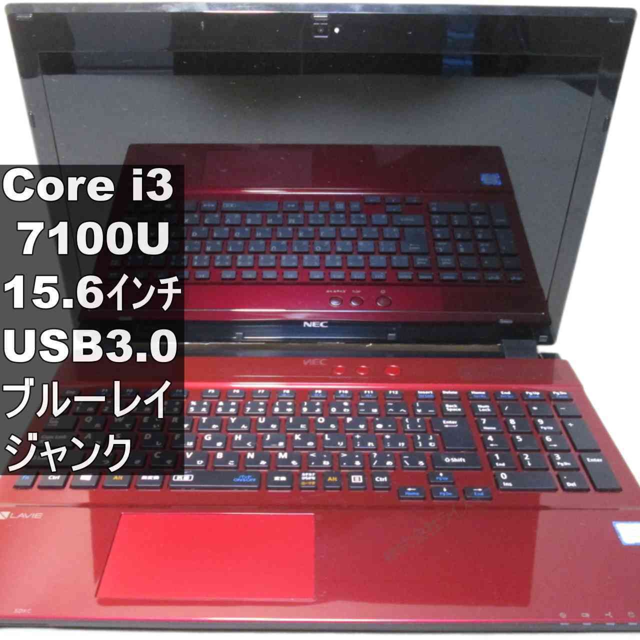 NEC Lavie NS350/H Core i3-7100U 2.4GHz/4GB/500GB/DVDRW/OSなし/動作