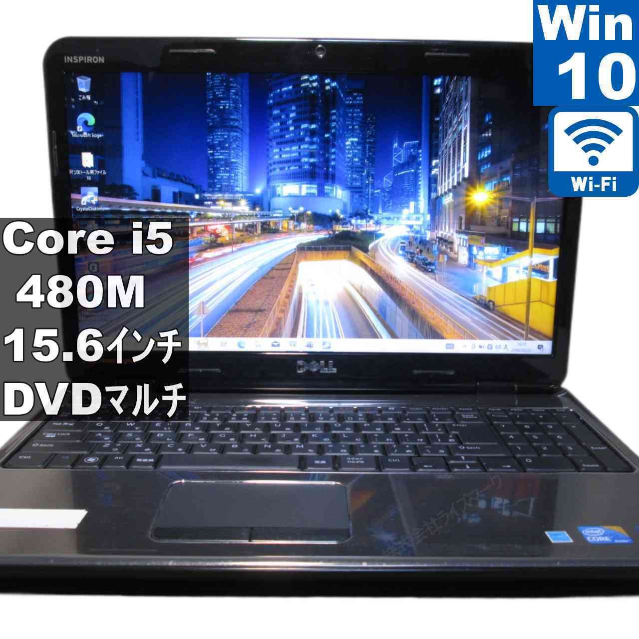 DELL Inspiron N5010【Core i5 480M】 【Windows10 Home】MS 365