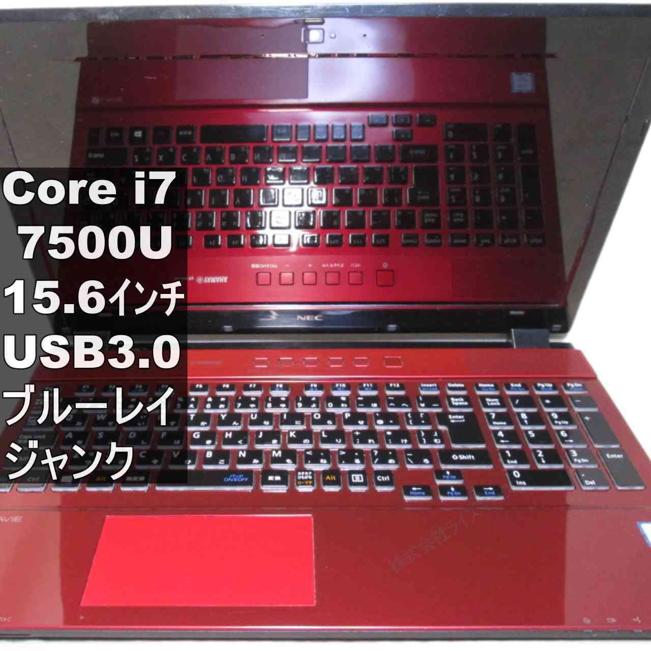 NEC LAVIE Note Standard NS750/GAR【Core i7 7500U】ブルーレイ／USB3
