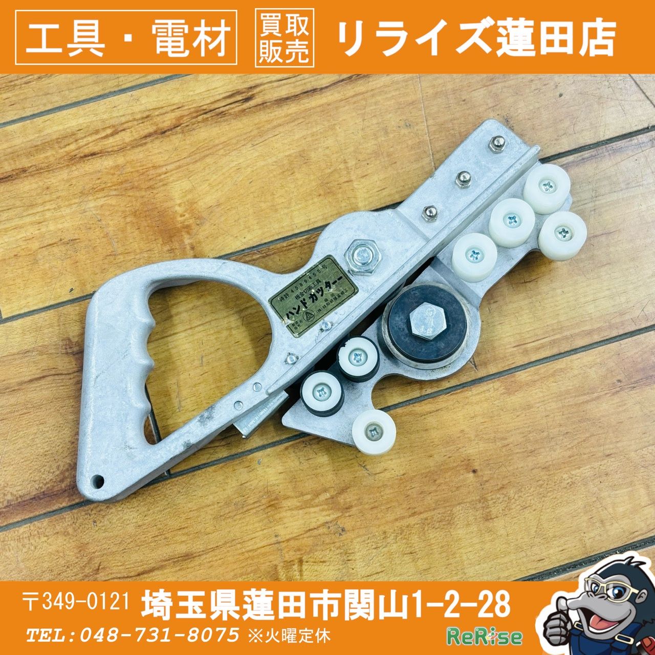 ハンドカッター 板金工具 ハンドカッター 板金 特知研殖産機工 切断 