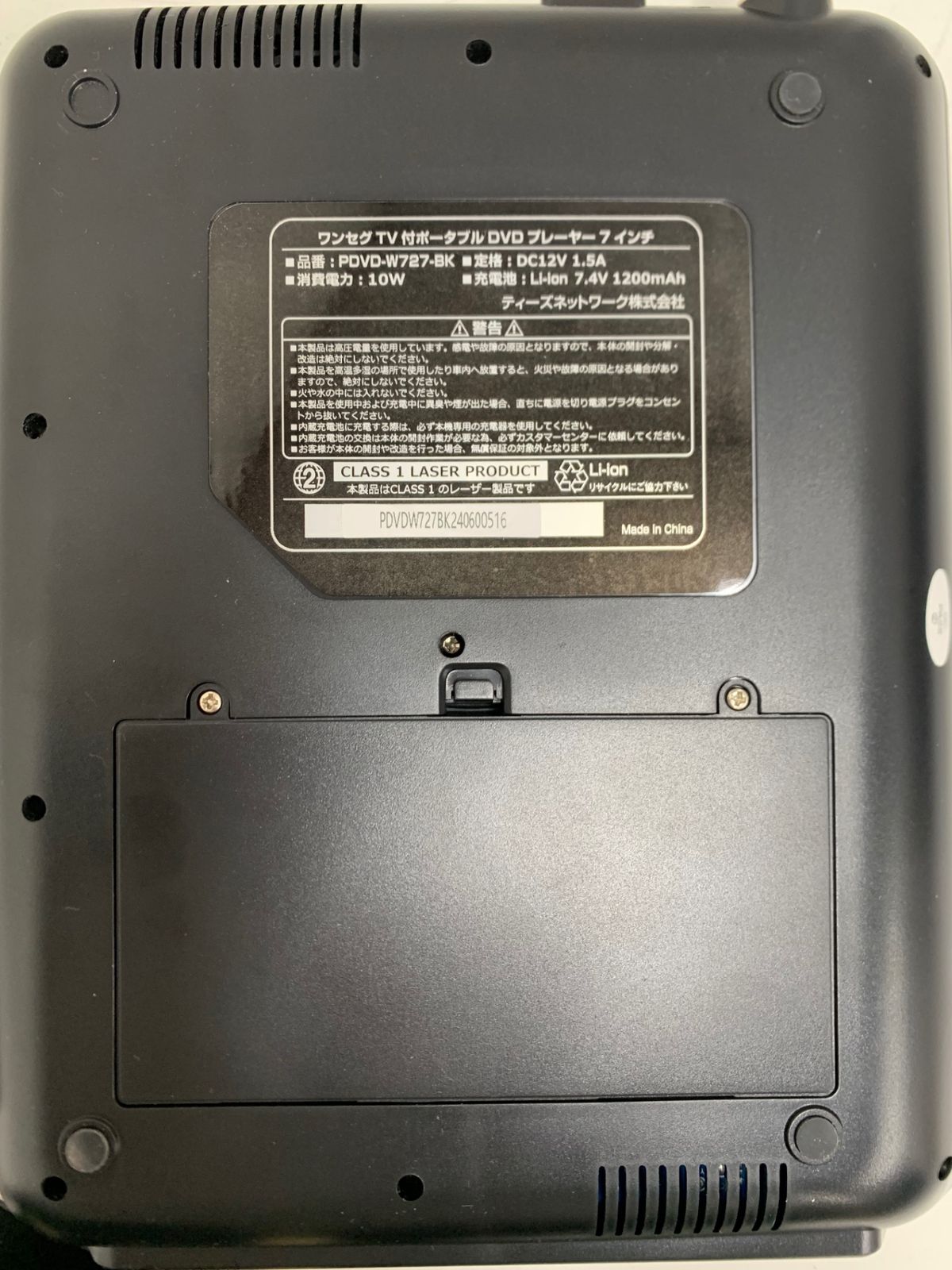 夢グループ 7インチ ワンセグ ポータブルDVDプレーヤー ブラック