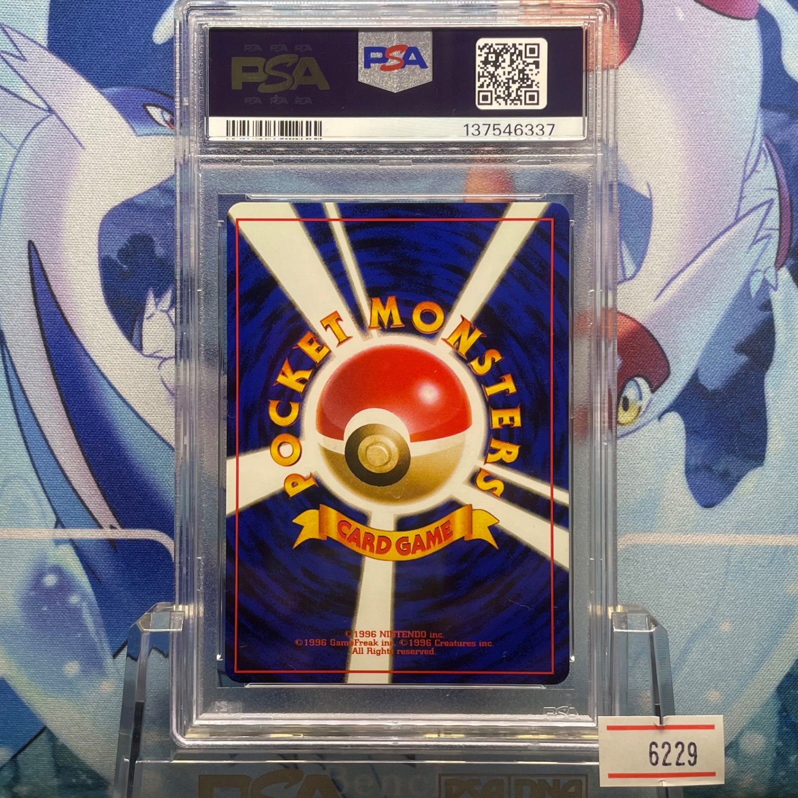 旧裏 第1弾拡張パック ヒトカゲ ○ - メルカリ PSA9ヒトカゲ PSA9 初版 