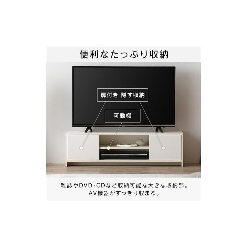 60インチまで対応】アイリスオーヤマ テレビ台 『隠せる収納』 AV