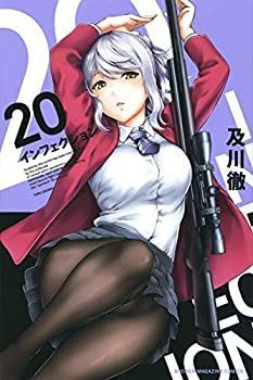 【中古】「非常に良い」インフェクション コミック 1-20巻セット 中古】「非常に良い」インフェクション コミック 1-20巻セット - メルカリ