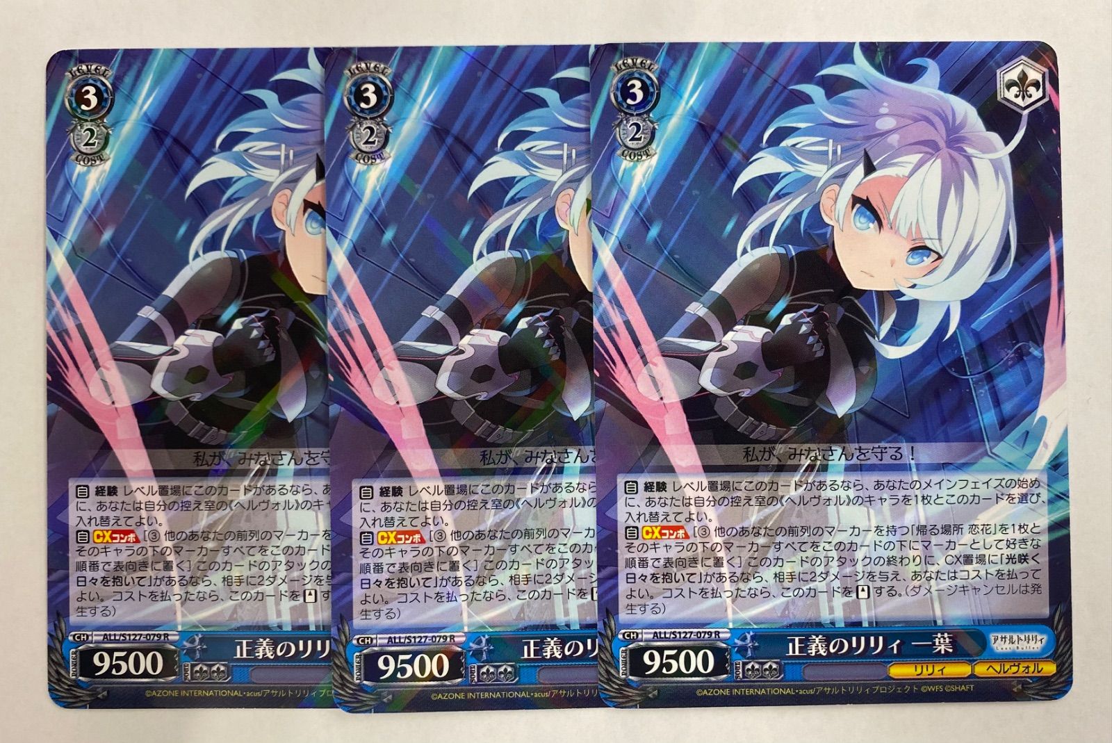 アサルトリリィ Last Bullet セミ4コン 1種類足りないカードがあります！】アサルトリリィ Last Bullet セミ4