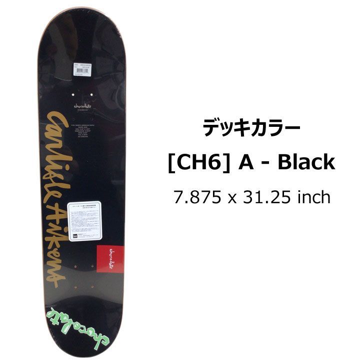スケート デッキ CHOCOLATE チョコレート スケートボード TEAM CHUNK