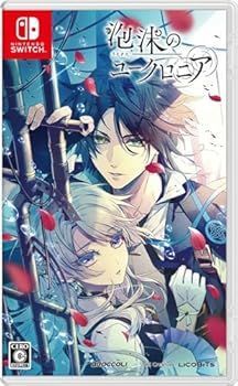 泡沫のユークロニア 通常版 -Switch