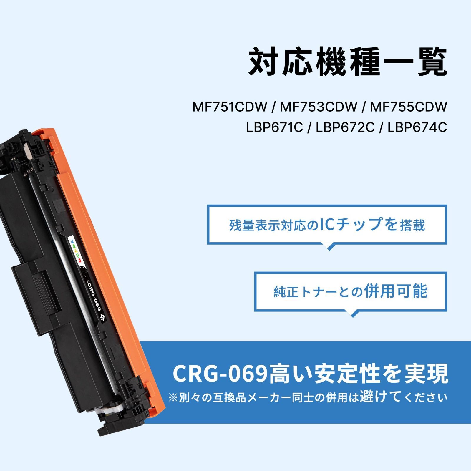 CRG-069H 互換トナーカートリッジ キャノン(Canon)対応 CRG069HBLK 