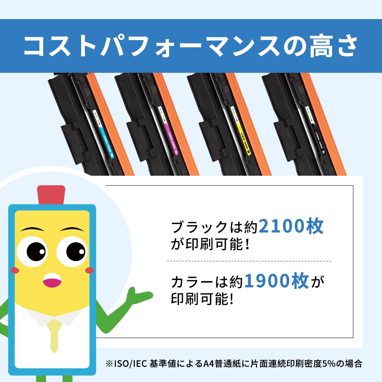 CRG-069H 互換トナーカートリッジ キャノン(Canon)対応 CRG069HBLK 