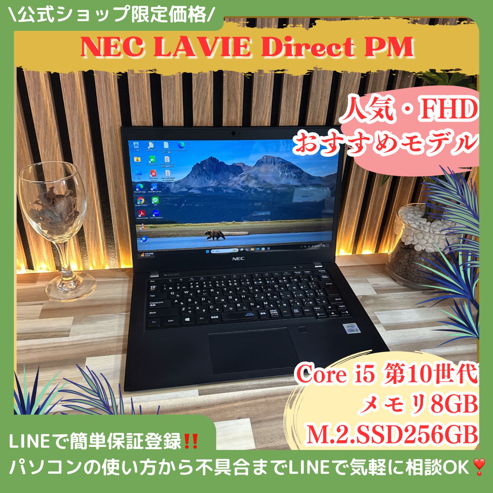 NEC LAVIE PM Core i5 第10世代 SSD256GB - メルカリ
