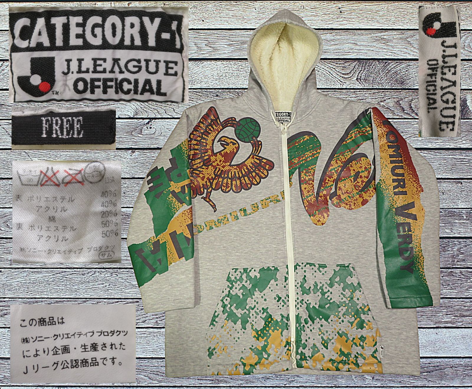 NIKE 90s VERDY ヴェルディ川崎 ジャケットYOMIURI 読売 ✅️ 当時物 Fサイズ YOMIURI Verdy 読売ヴェルディ ベルディ