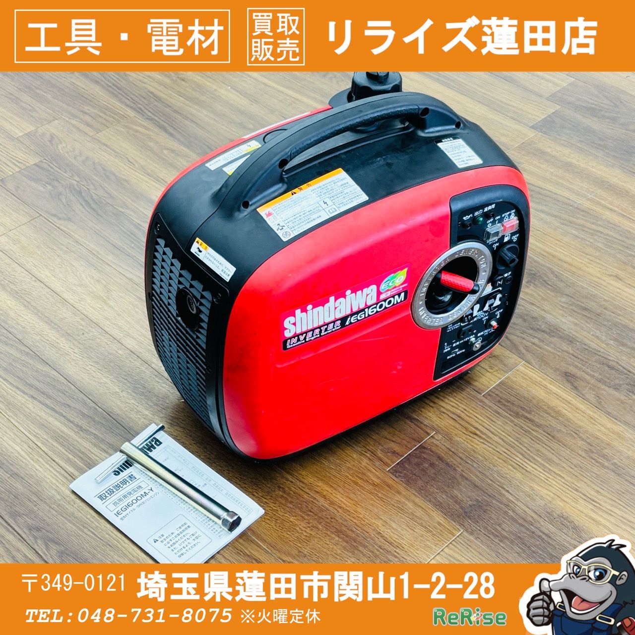 程度良好 新ダイワ シンダイワ インバーター ガソリンエンジン発電機 