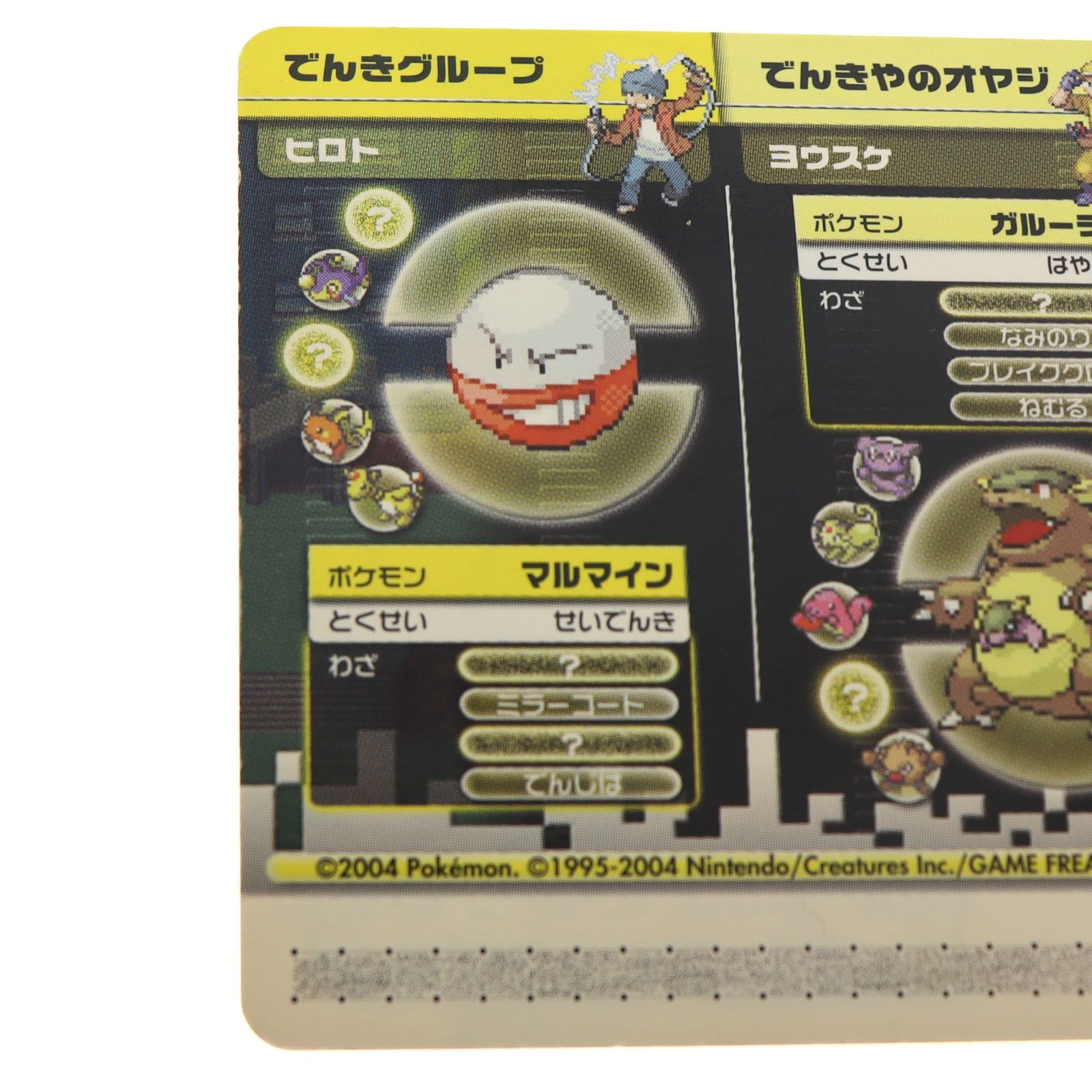 ポケモンバトルカードe+ ファイアレッド＆リーフグリーン かちぬき