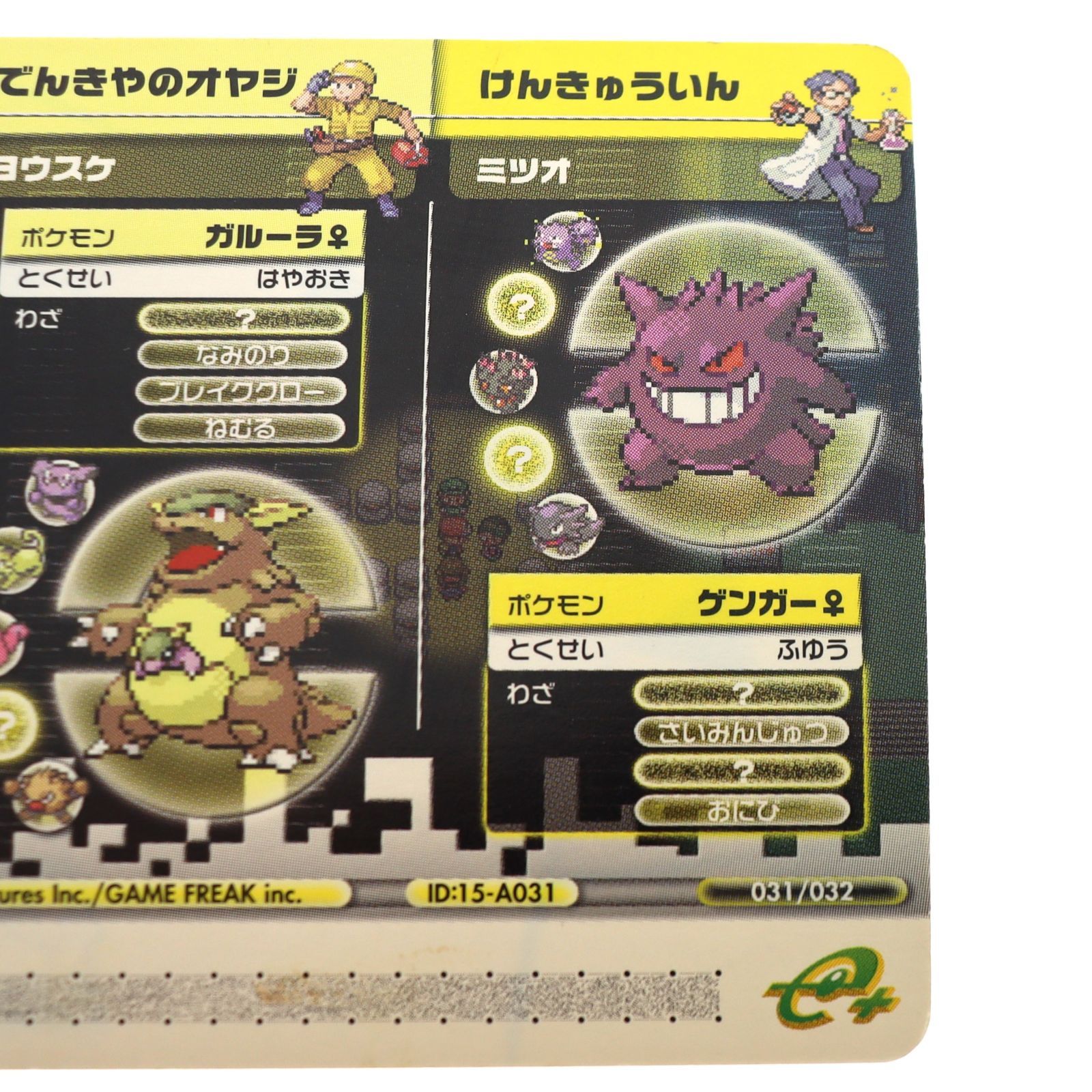 ポケモンバトルカードe+ ファイアレッド＆リーフグリーン かちぬき