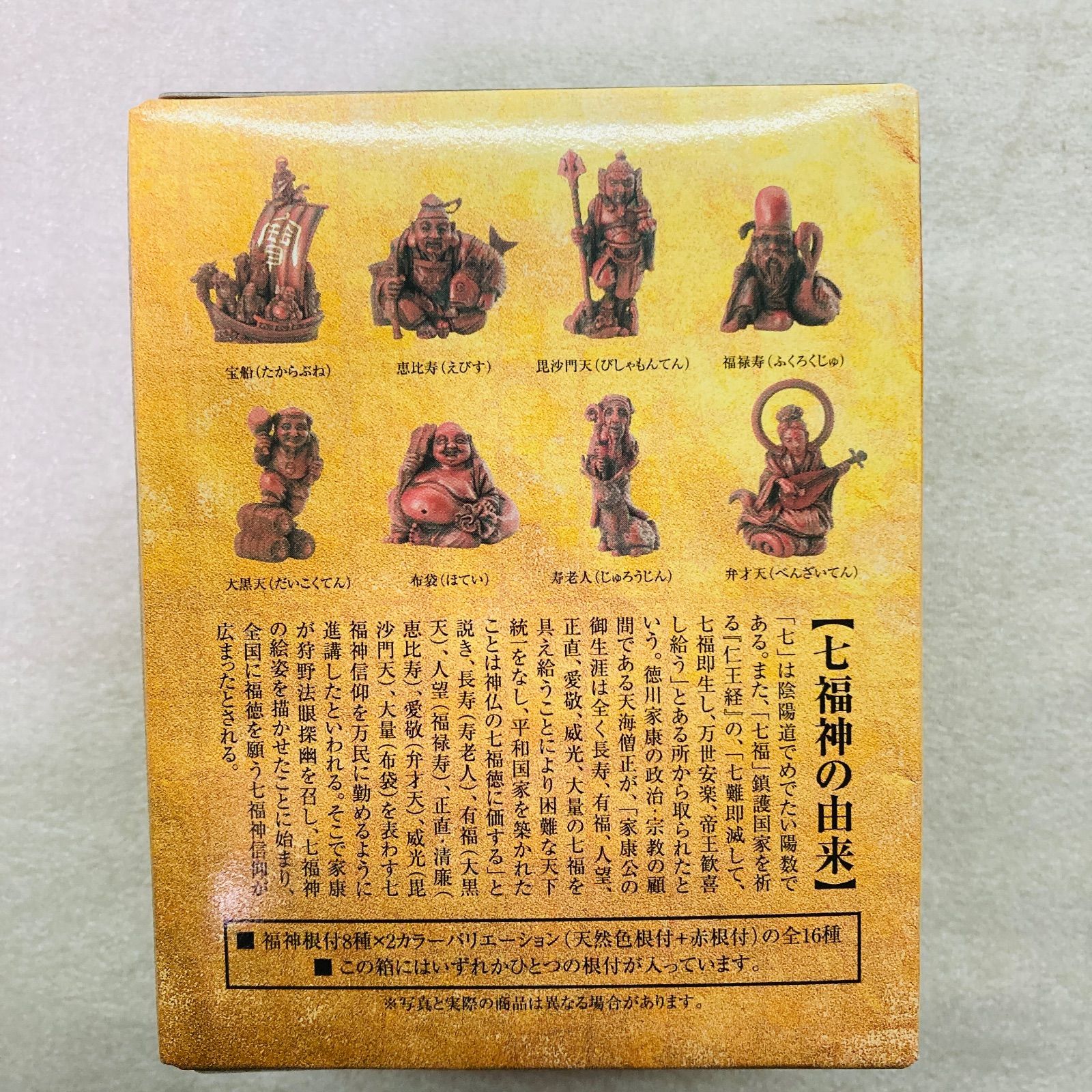 未使用品】【15種セット】【大箱付き】海洋堂 福神根付 ストラップ