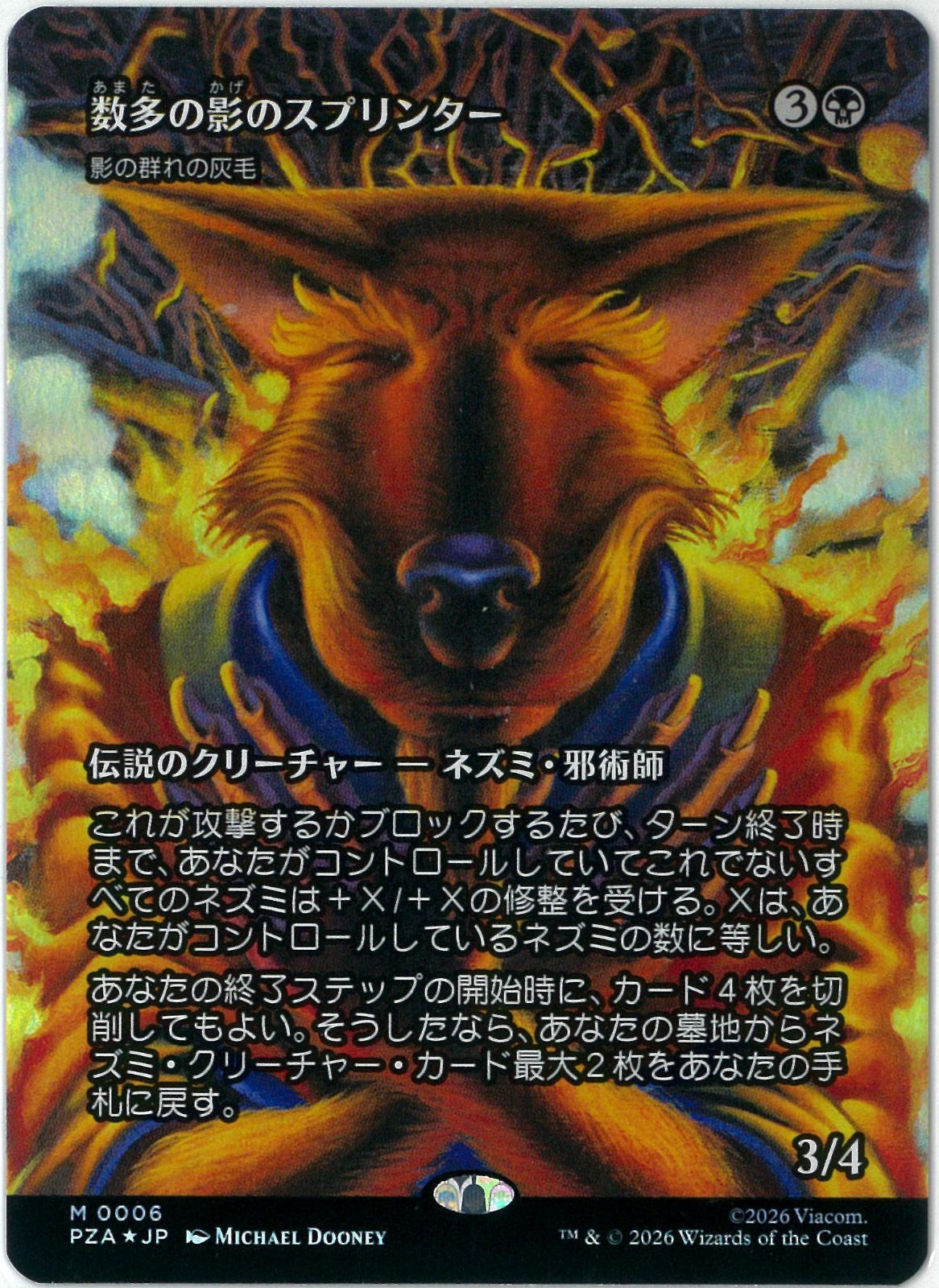 MTG 影の群れの灰毛　ボーダーレス 英語foil FOIL/MTG/日本語版/影の群れの灰毛/Ashcoat of the Shadow Swarm