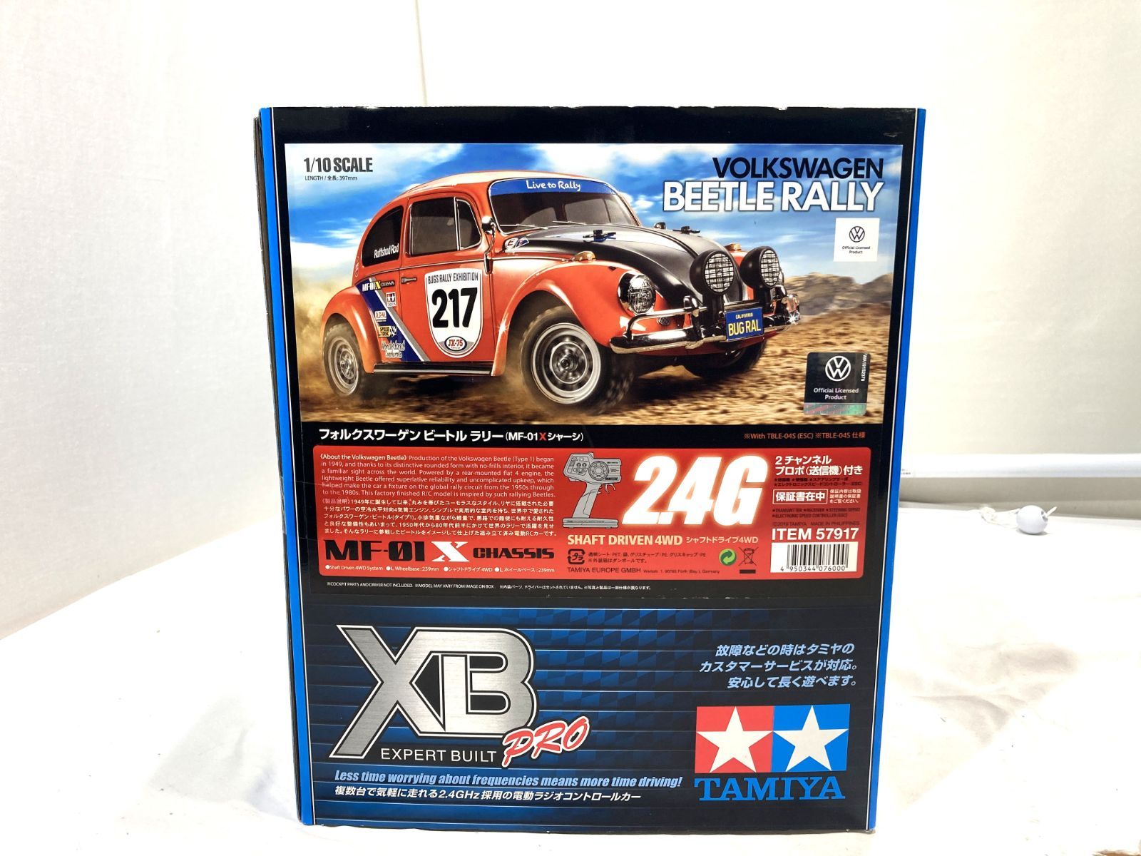 高松45-0010] 【未使用】TAMIYA タミヤ XB エキスパートビルド