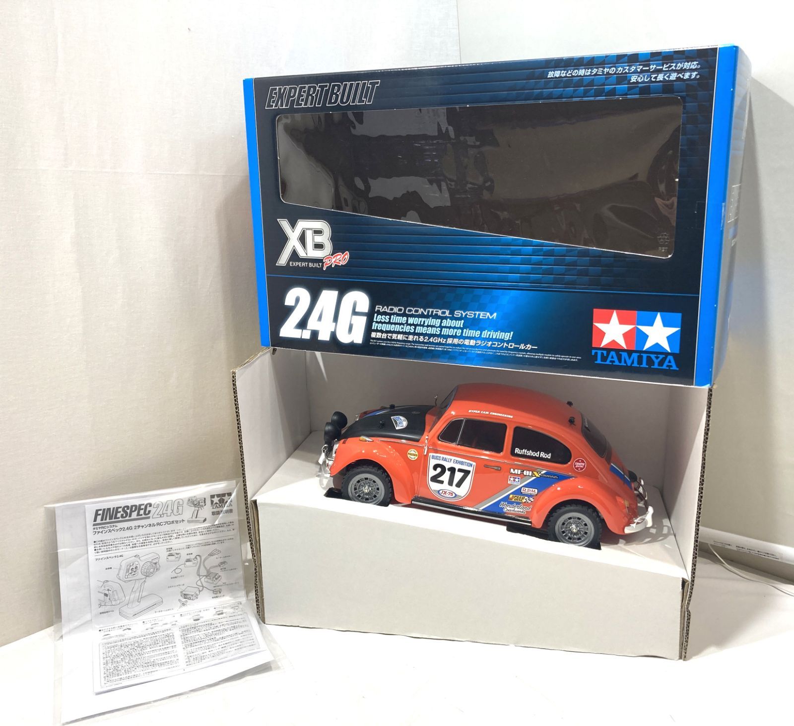 高松45-0010] 【未使用】TAMIYA タミヤ XB エキスパートビルド