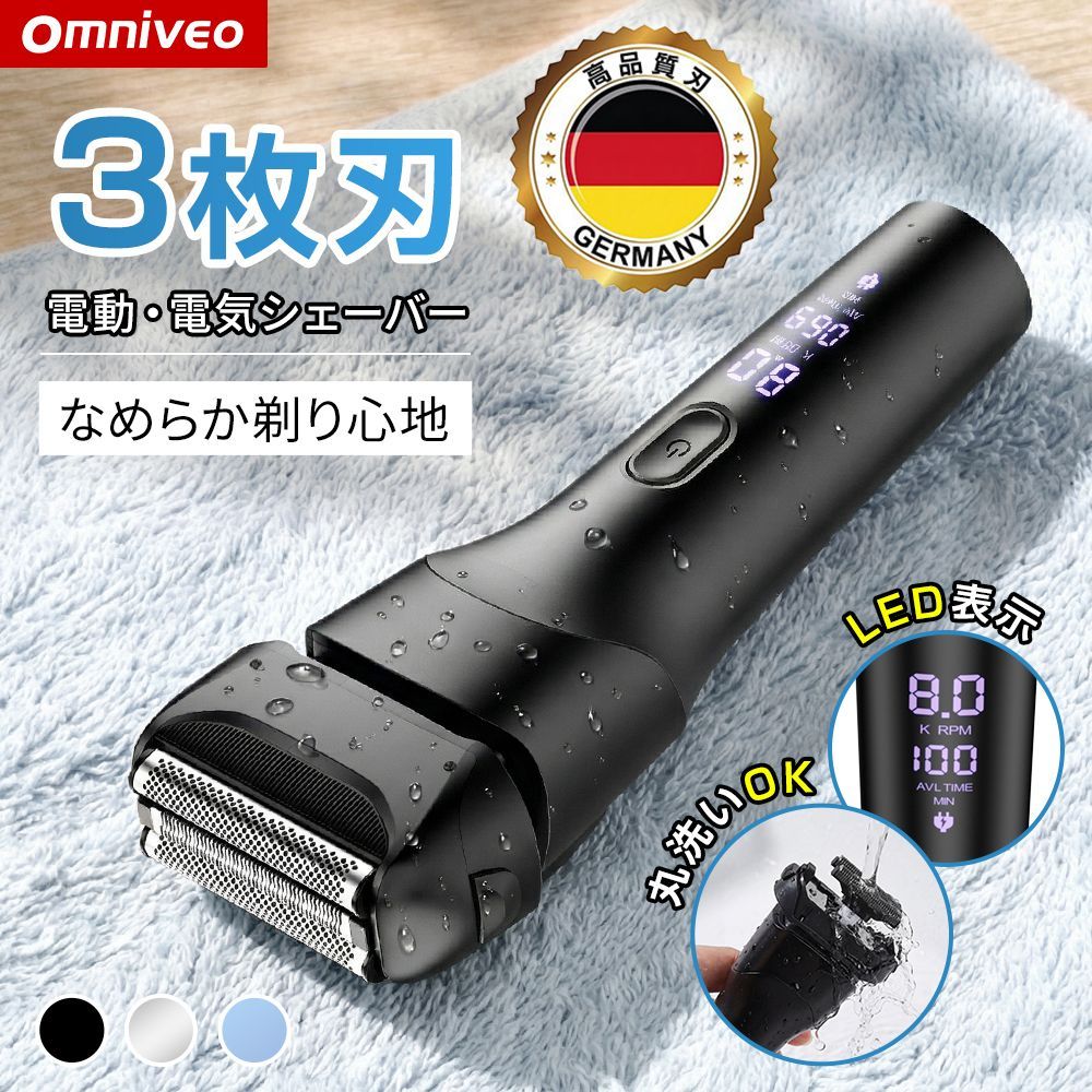 ひげそり 電気ひげそり 2026新モデル 3枚刃 深剃り USB充電 乾湿両用 防水仕様
