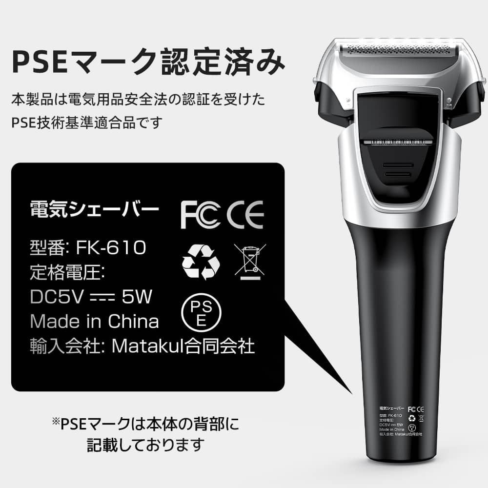 電気ひげそり 2026新モデル 3枚刃 深剃り USB充電 乾湿両用 防水仕様