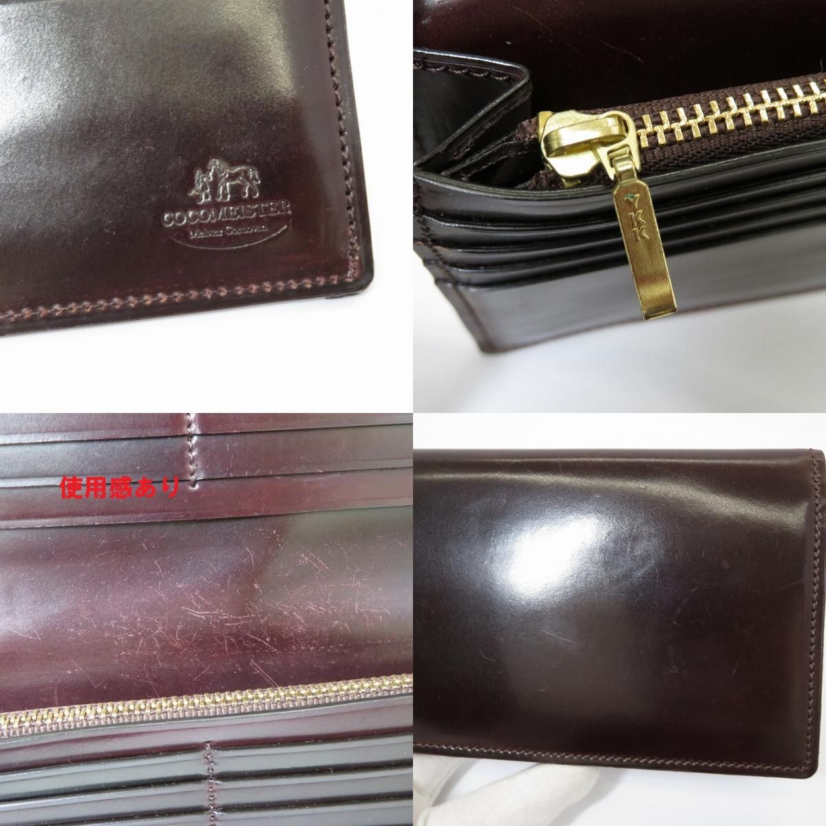【瀬戸大橋店】 中古 COCOMEISTER | ココマイスター 長財布 ブラウン 【124】 COCOMEISTERのフリマアイテム一覧