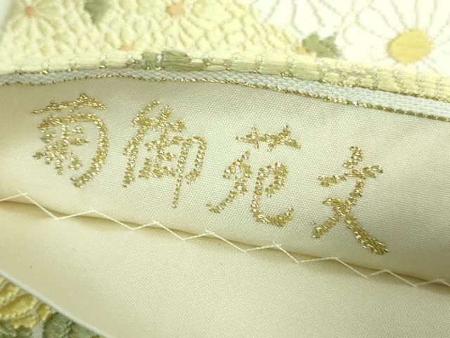 平和屋着物○極上 山口美術織物 皇室 伊勢神宮御用 西陣織 六通柄袋帯