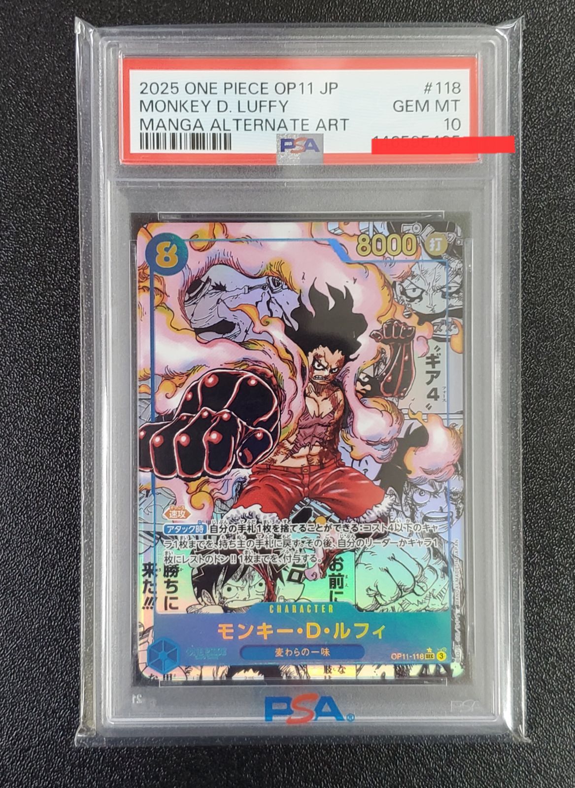 PSA10】モンキー・D・ルフィ SEC スーパーパラレル(コミパラ) OP11-118