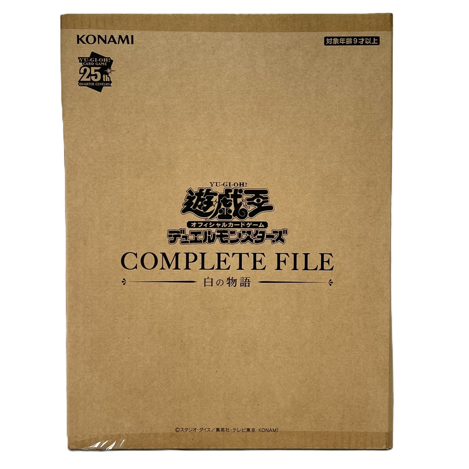 未開封)COMPLETE FILE －白の物語－ | 遊戯王通販 福福トレカ 遊戯王