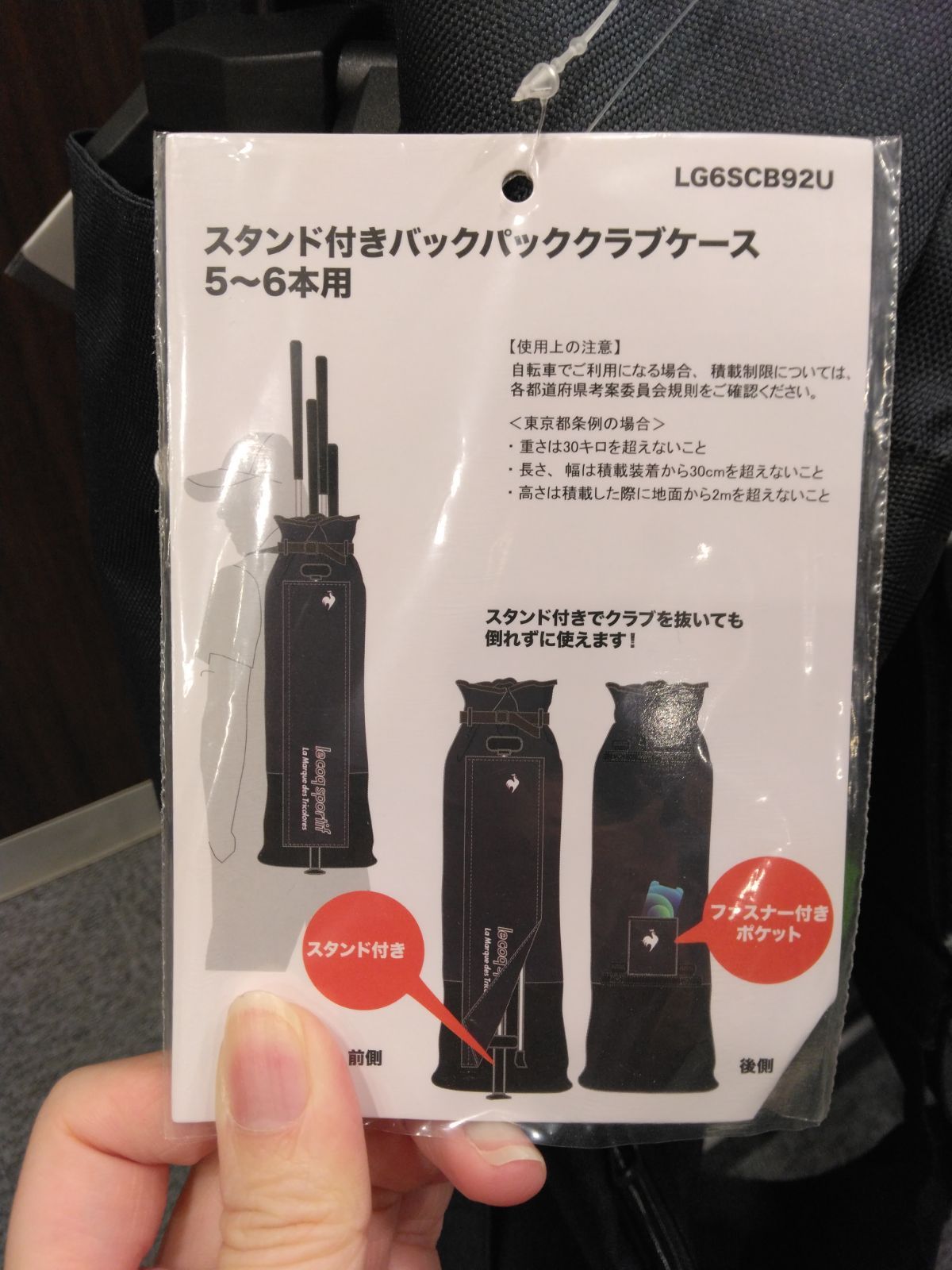 ルコックスポルティフ