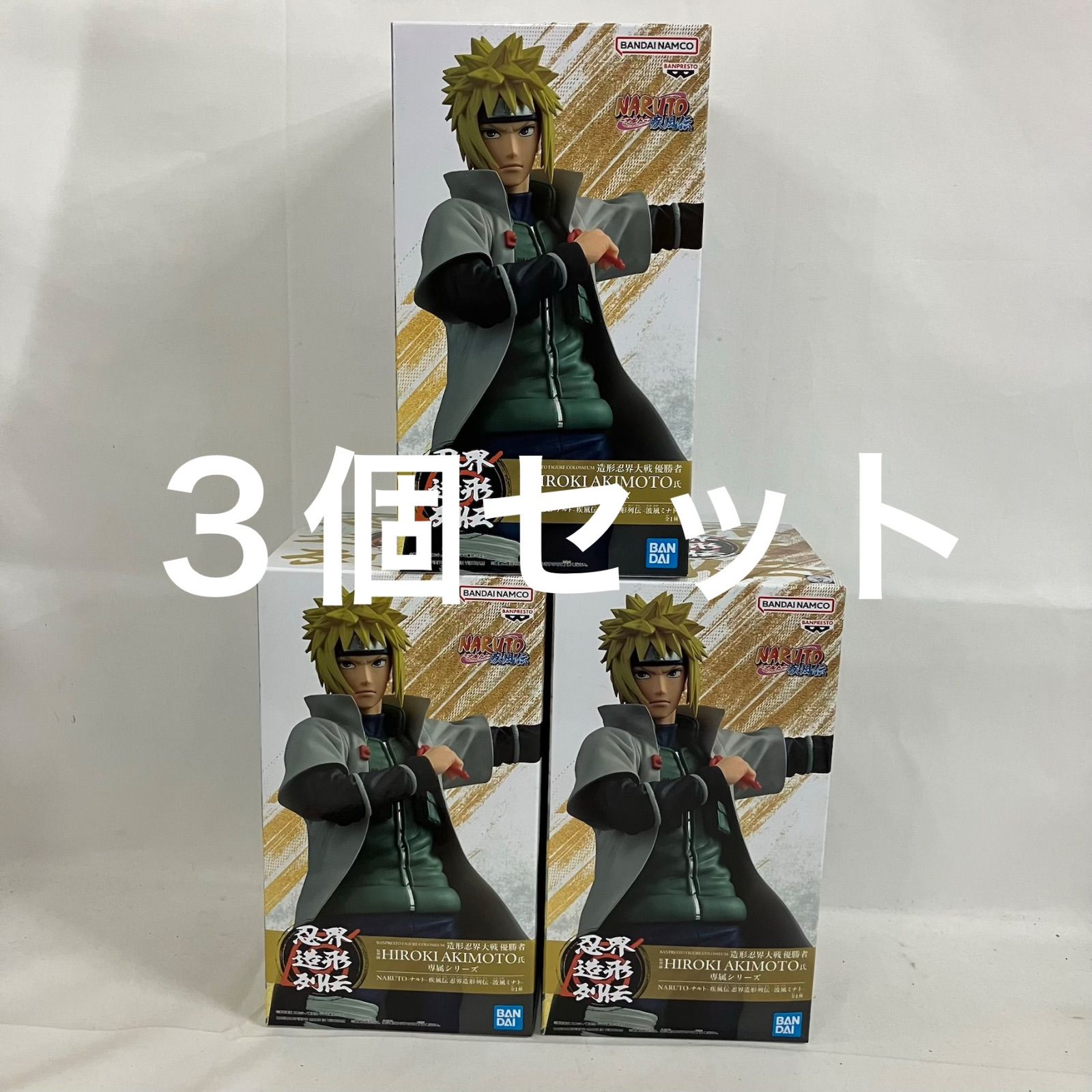 未開封 NARUTO疾風伝 忍界造形列伝 波風ミナト フィギュア 3個セット
