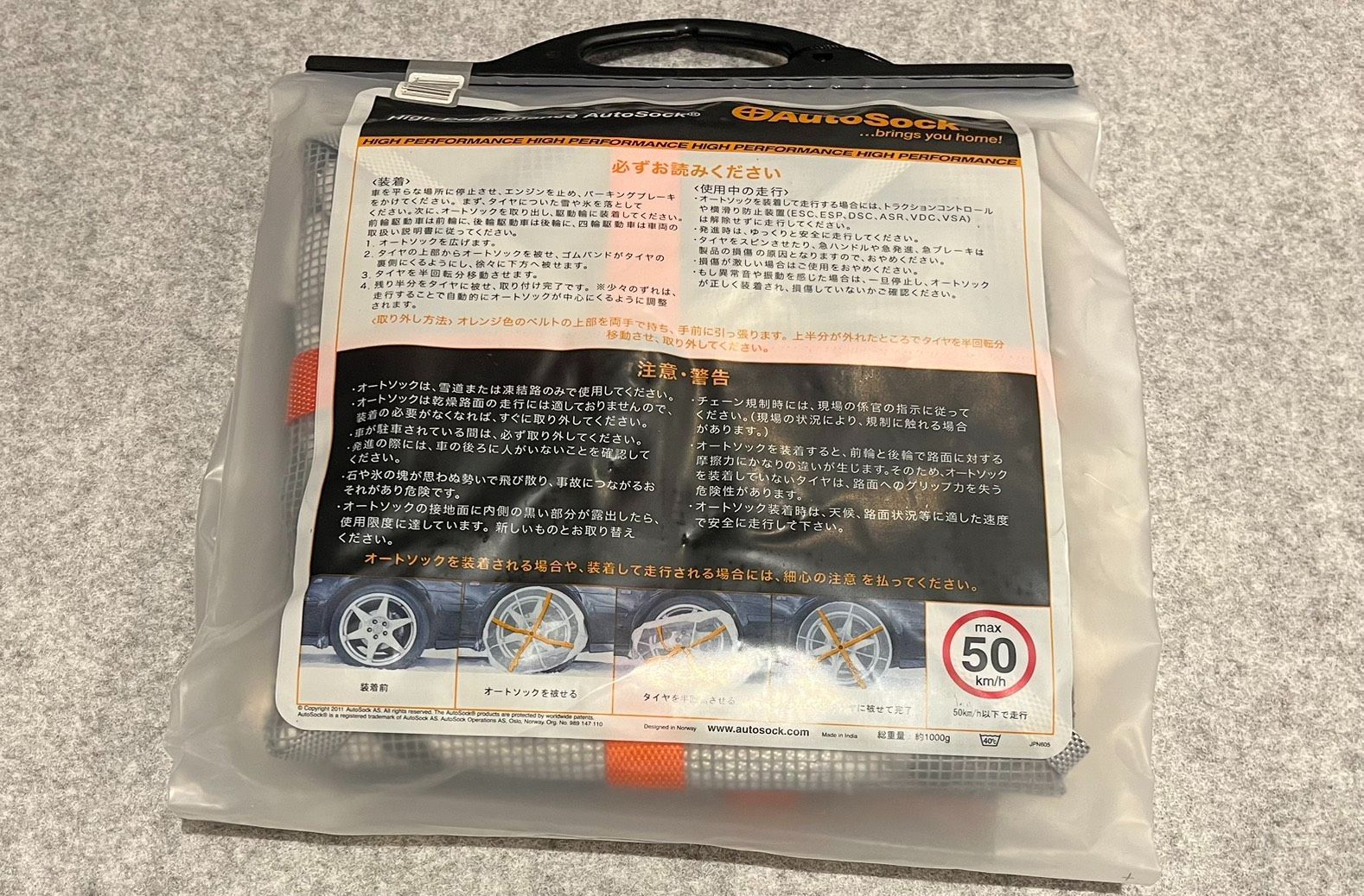 AutoSock 695 タイヤ滑り止め AutoSock 0 車 AUTOSOCK 布チェーン