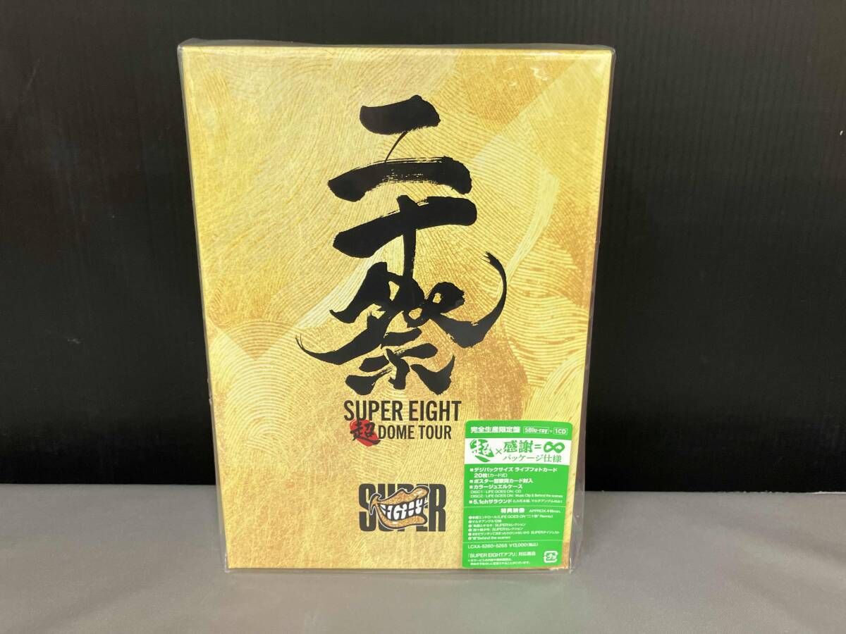特典CD未開封/ SUPER EIGHT 超DOME TOUR 二十祭(完全生産限定盤)(Blu