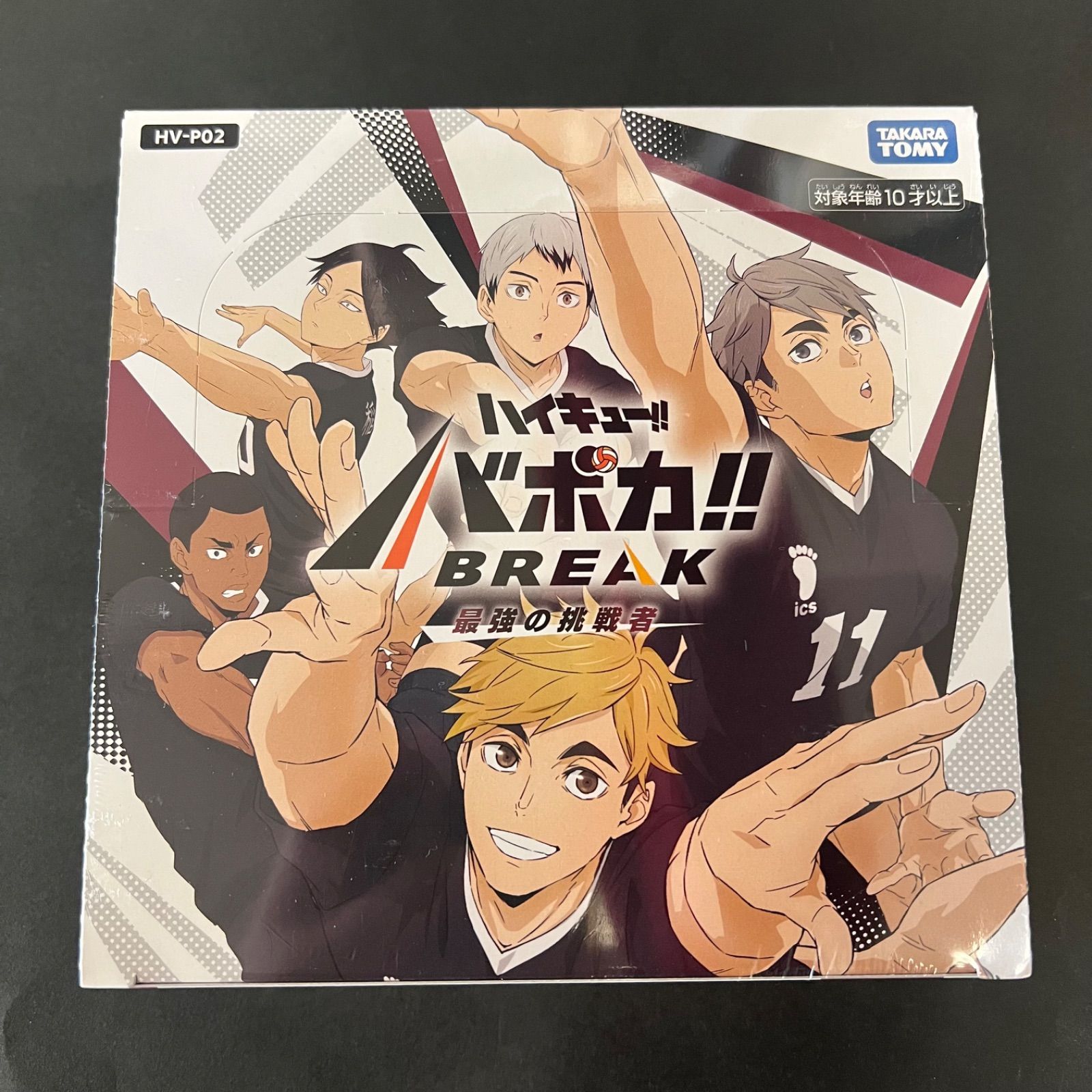 ラスト1点！【未開封BOX】ハイキュー バボカ BREAK 最強の挑戦者 HV