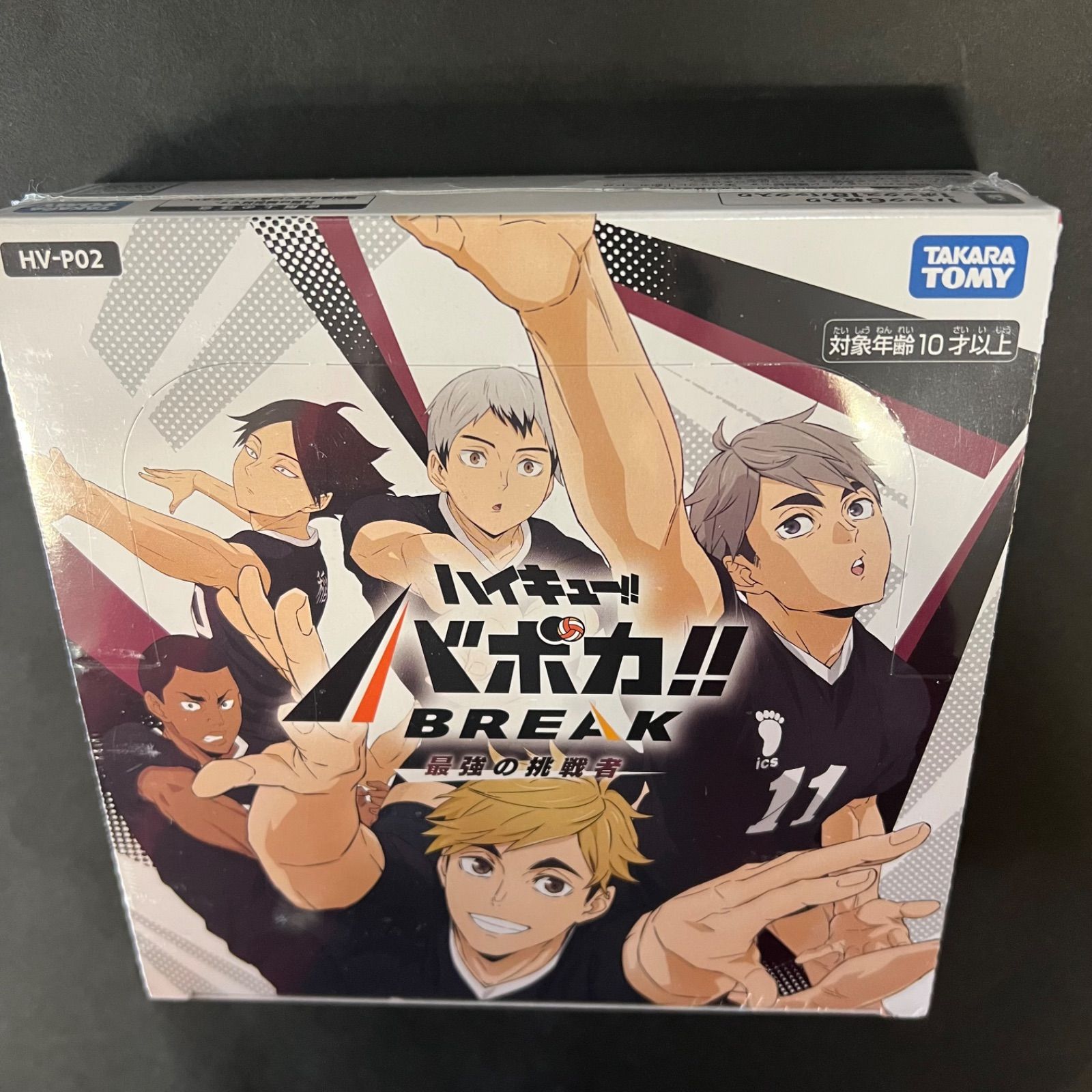 ラスト1点！【未開封BOX】ハイキュー バボカ BREAK 最強の挑戦者 HV