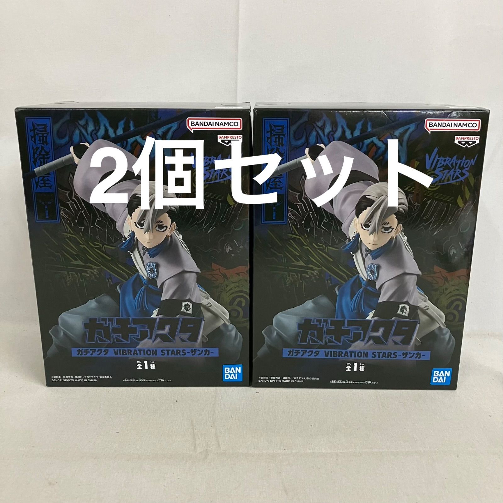 未開封 ガチアクタ VIBRATION STARS ザンカ フィギュア 2個セット