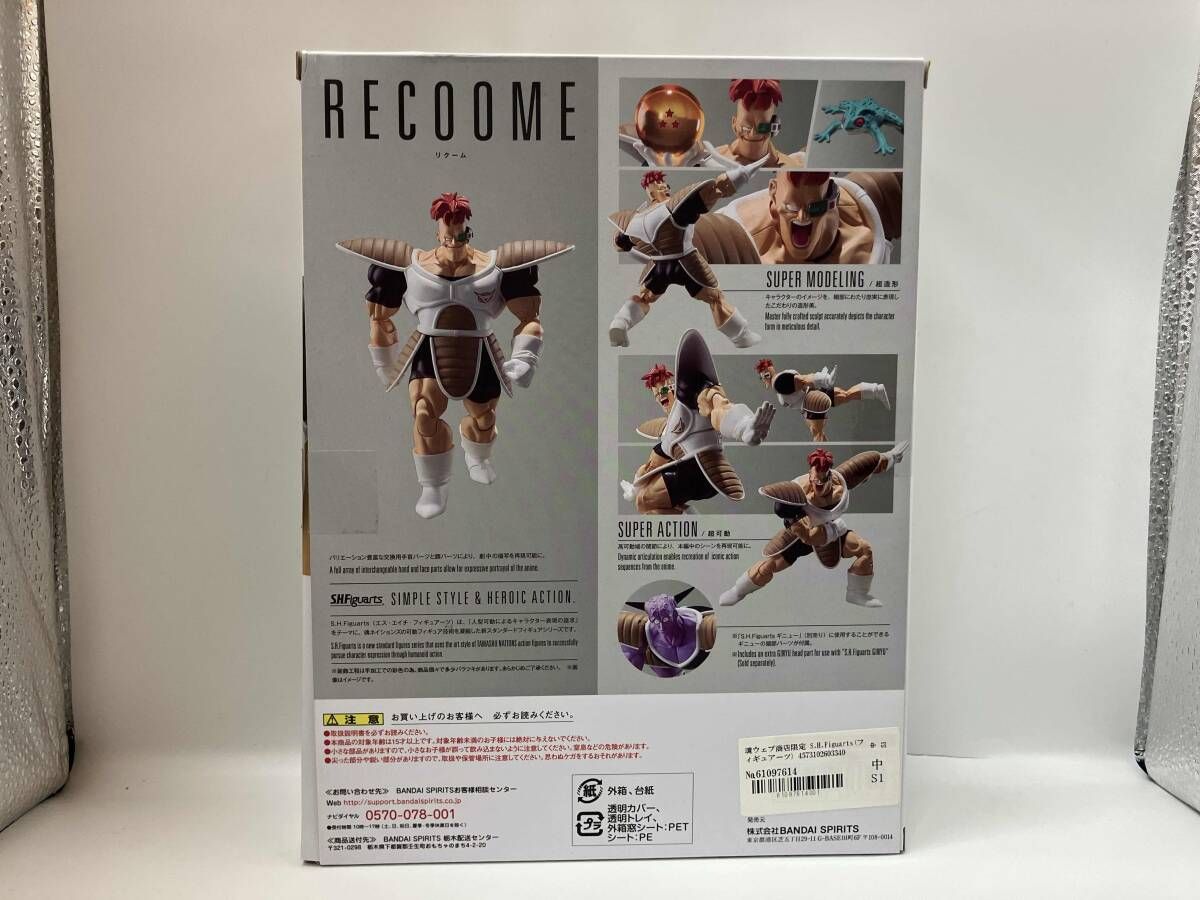 S.H.Figuarts リクｰム 魂ウェブ商店限定 ドラゴンボｰル/S.H.Figuarts