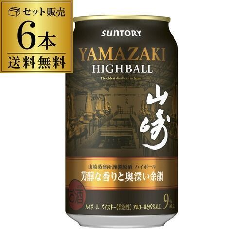 サントリー山崎 プレミアムハイボール 6本 数量限定 - メルカリ