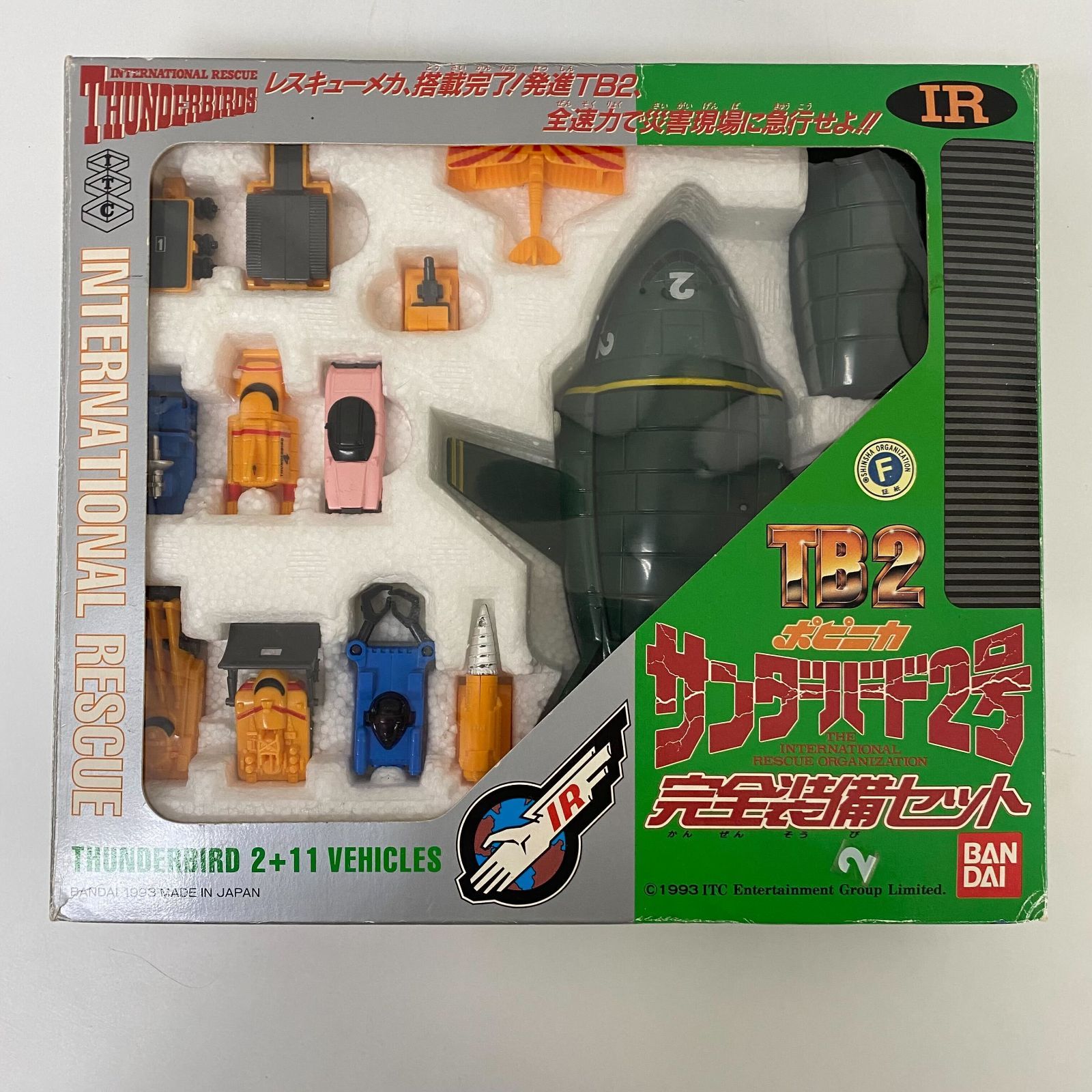 「サンダーバードセット」です。 BANDAI サンダーバード2号 完全装備セット - メルカリ